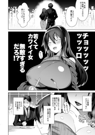 TS Fukushuu Revenge 1 Page #15