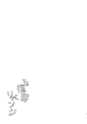 TS Fukushuu Revenge 1 Page #30