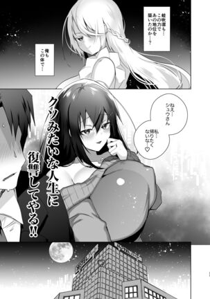 TS Fukushuu Revenge 1 Page #16