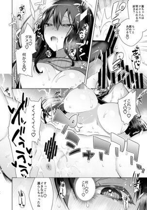 TS Fukushuu Revenge 1 Page #19
