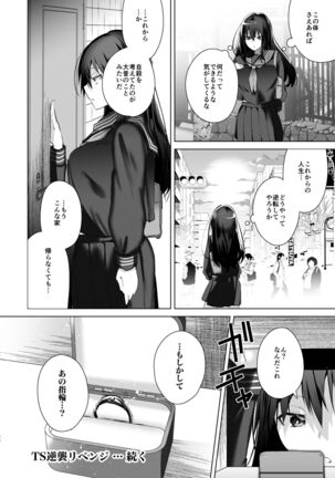 TS Fukushuu Revenge 1 Page #29