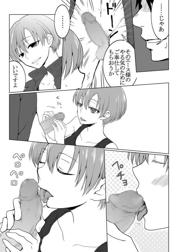My Swim-teams's Kouhai had a Sex Change and is too Slutty