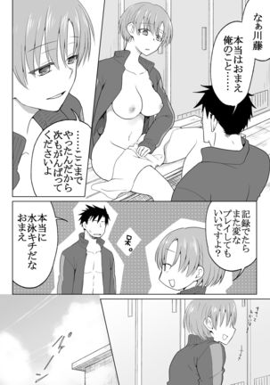 My Swim-teams's Kouhai had a Sex Change and is too Slutty - Page 21