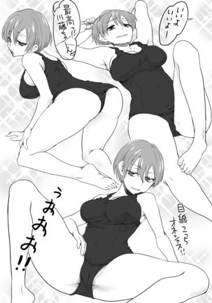 My Swim-teams's Kouhai had a Sex Change and is too Slutty - Page 5