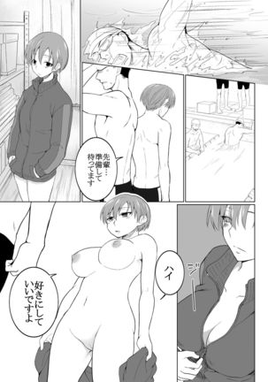 My Swim-teams's Kouhai had a Sex Change and is too Slutty - Page 11