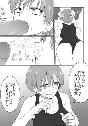 My Swim-teams's Kouhai had a Sex Change and is too Slutty - Page 10