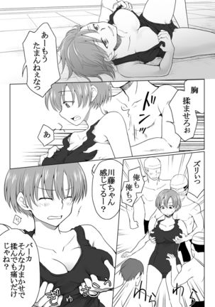 My Swim-teams's Kouhai had a Sex Change and is too Slutty - Page 6