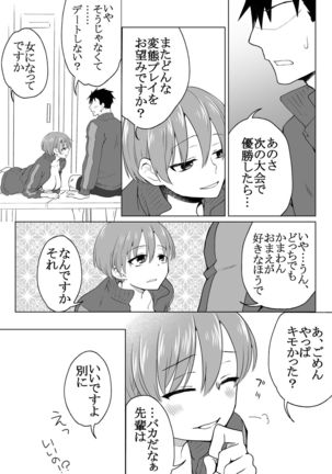 My Swim-teams's Kouhai had a Sex Change and is too Slutty Page #27