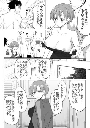 My Swim-teams's Kouhai had a Sex Change and is too Slutty - Page 7