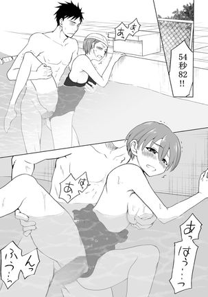 My Swim-teams's Kouhai had a Sex Change and is too Slutty - Page 26