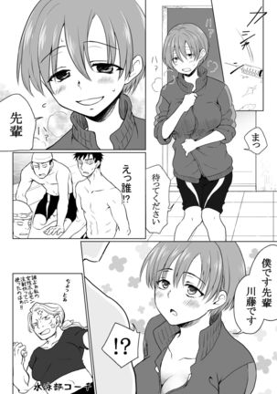 My Swim-teams's Kouhai had a Sex Change and is too Slutty - Page 2