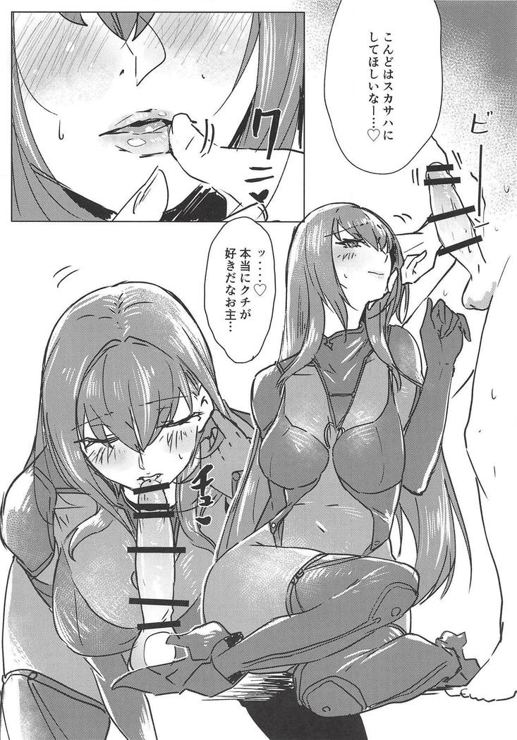 夜は短し愛せよマスター