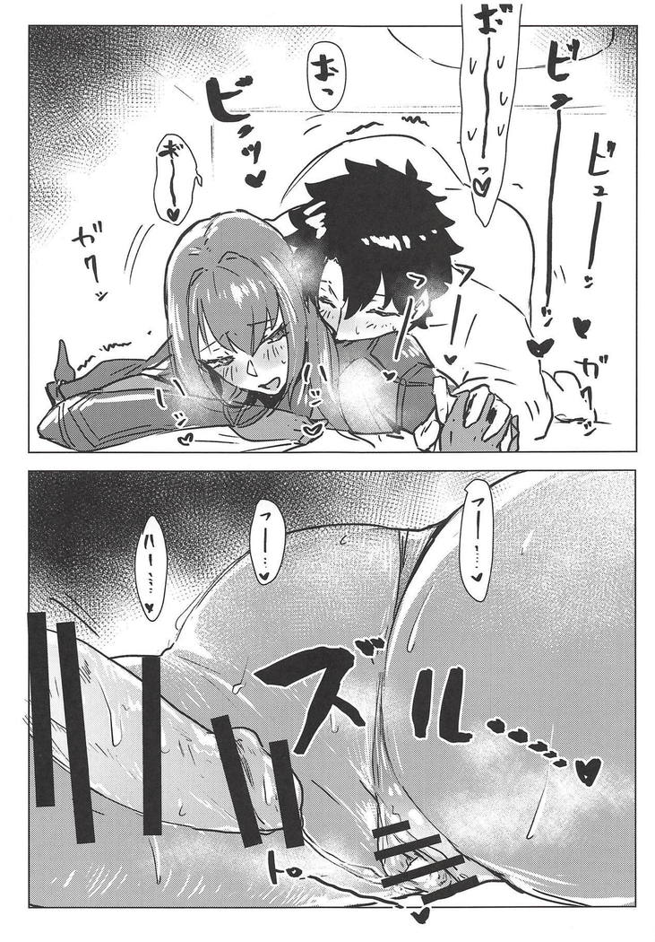 夜は短し愛せよマスター