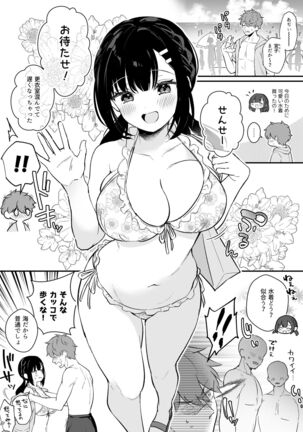 Mizugi Miyako-chan to Sex suru Manga