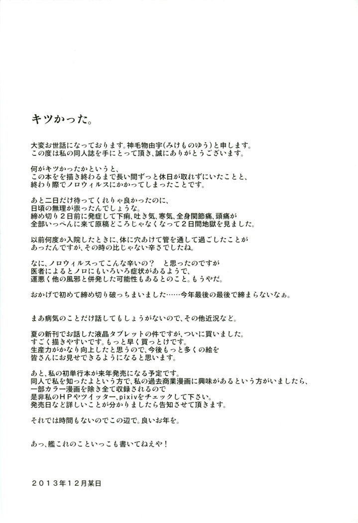 Takao Onee-san to Nyuukyo!