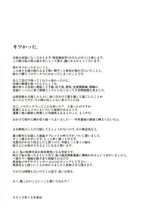 Takao Onee-san to Nyuukyo! Page #20