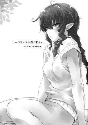 Half-elf no Shinomiya-san | 하프엘프인 시노미야양 - Page 3