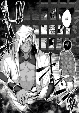 Oni no Esa ja Arimasen | 我才不是妖怪的食物 1-3 Page #14