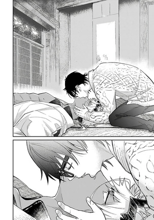 Oni no Esa ja Arimasen | 我才不是妖怪的食物 1-3 Page #75
