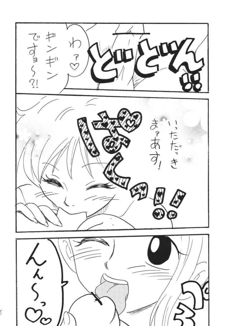 Jump fan