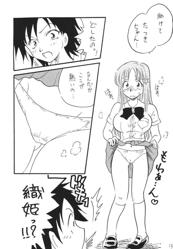 Jump fan