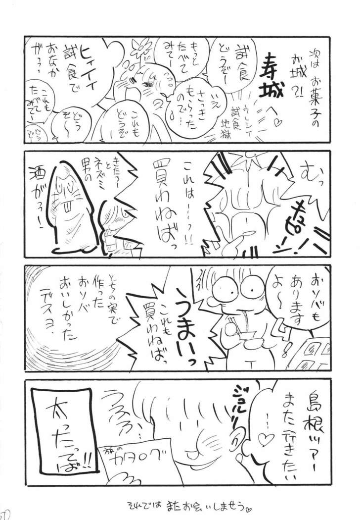 Jump fan
