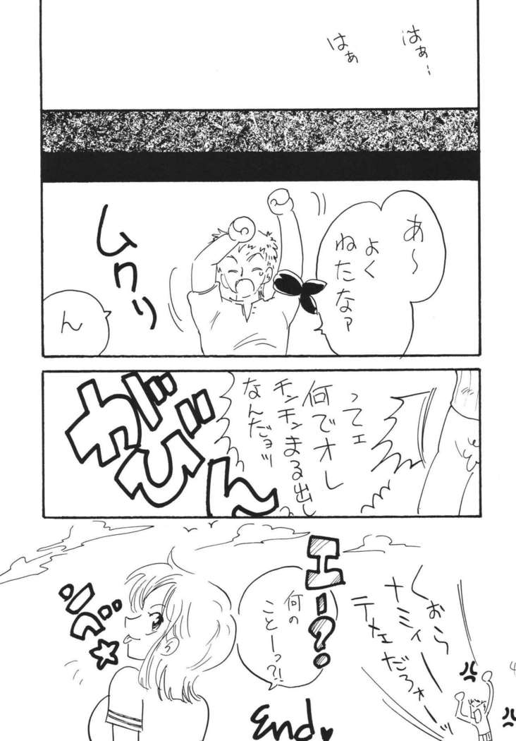 Jump fan