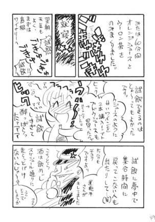 Jump fan Page #49