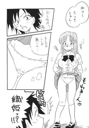 Jump fan Page #13