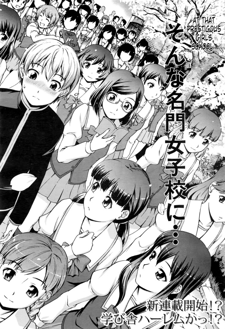 Boku Joshikou ni Nyuugaku Shimashita | I Enrolled in a Girl's School