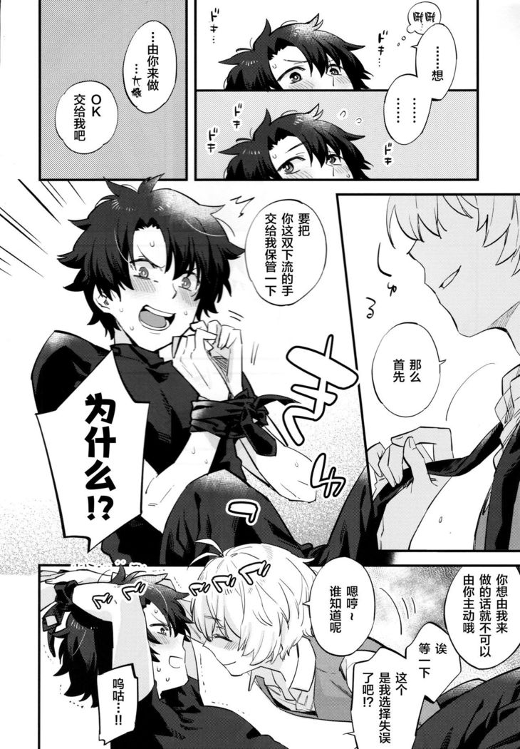 Billy-kun ga Master o Nagusamete Ageru? Hon