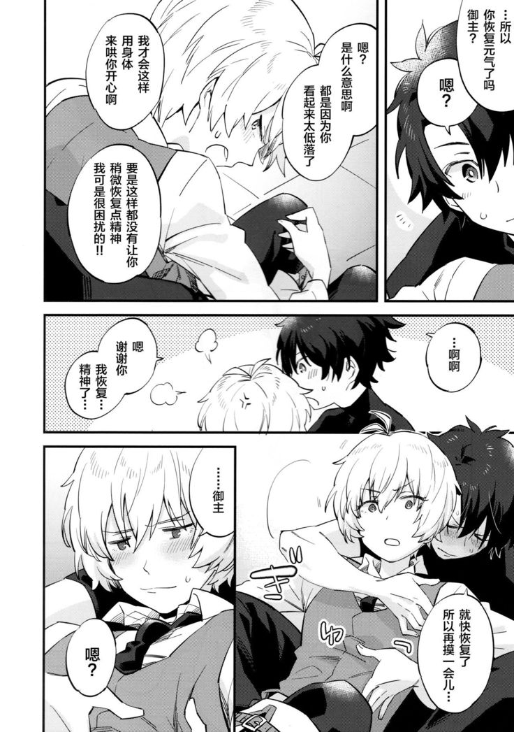 Billy-kun ga Master o Nagusamete Ageru? Hon