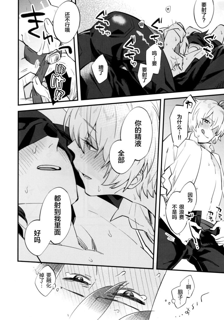 Billy-kun ga Master o Nagusamete Ageru? Hon