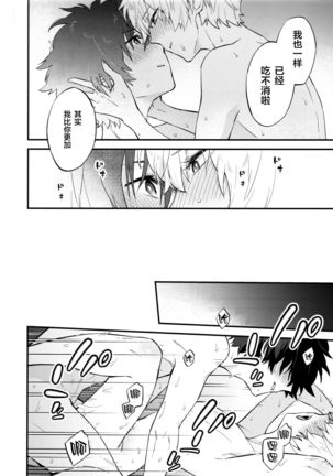 Billy-kun ga Master o Nagusamete Ageru? Hon Page #20