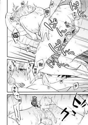 Billy-kun ga Master o Nagusamete Ageru? Hon Page #22
