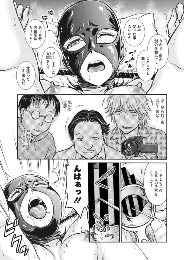 COMIC HOTMiLK Koime Vol.33