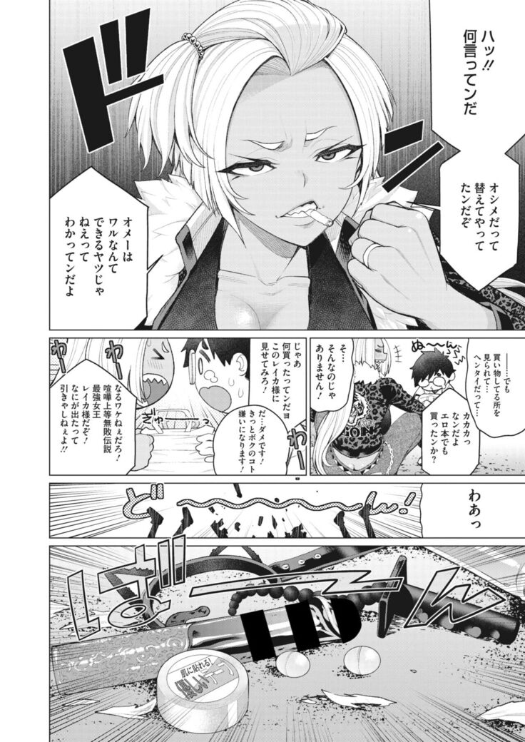 COMIC HOTMiLK Koime Vol.33