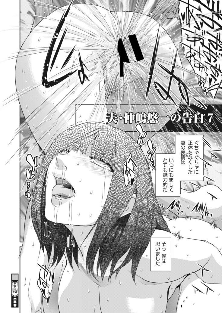 COMIC HOTMiLK Koime Vol.33