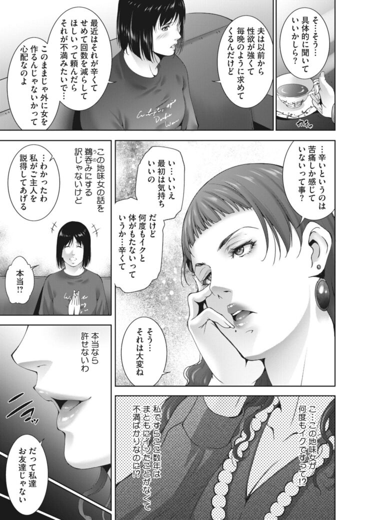 COMIC HOTMiLK Koime Vol.33