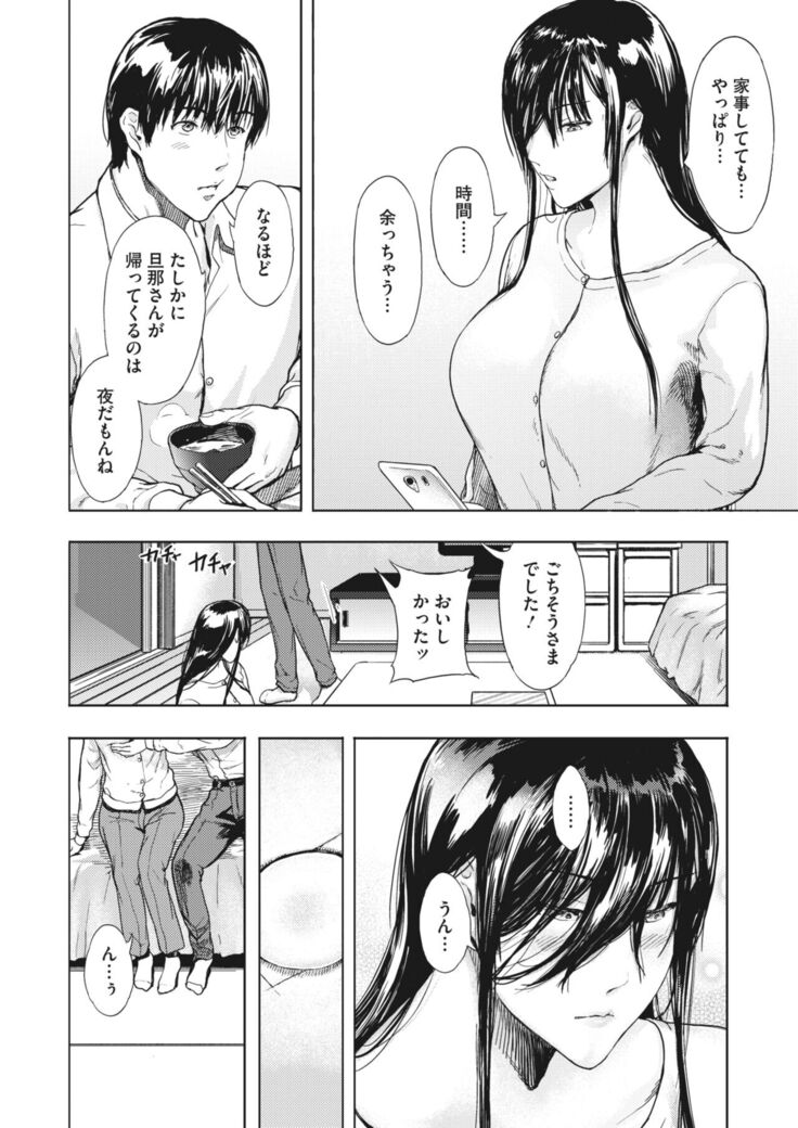 COMIC HOTMiLK Koime Vol.33
