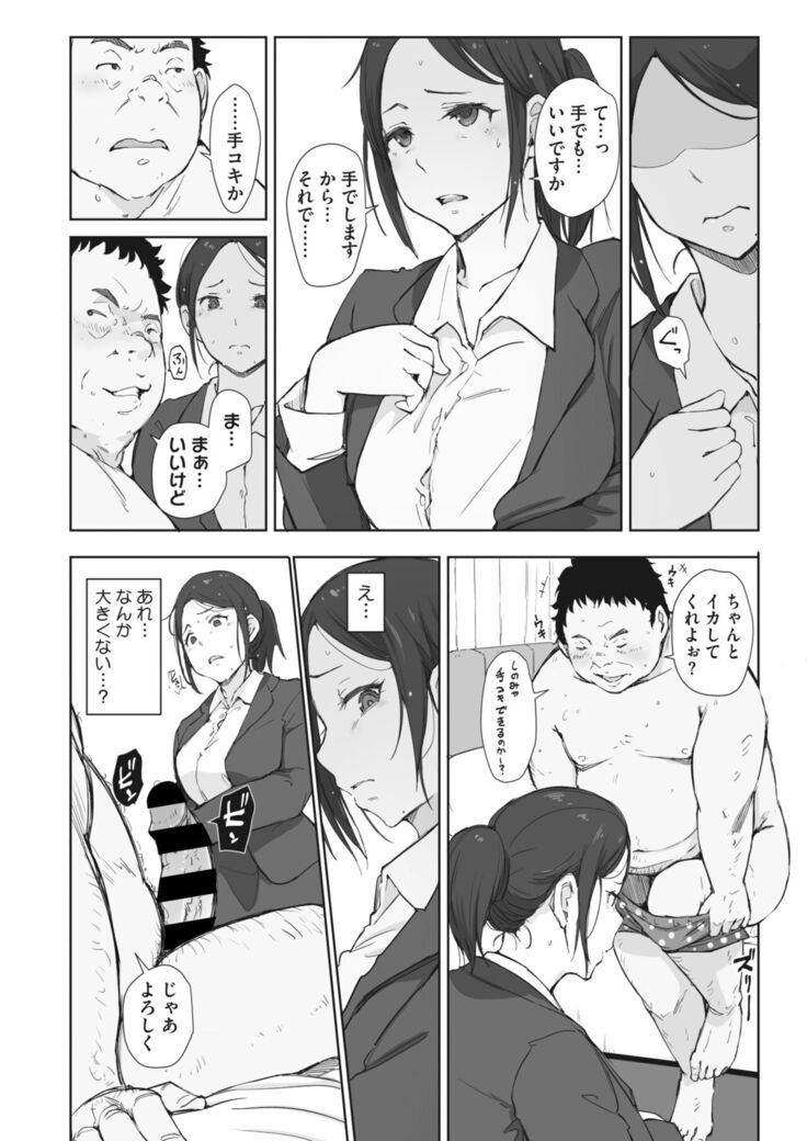 COMIC HOTMiLK Koime Vol.33