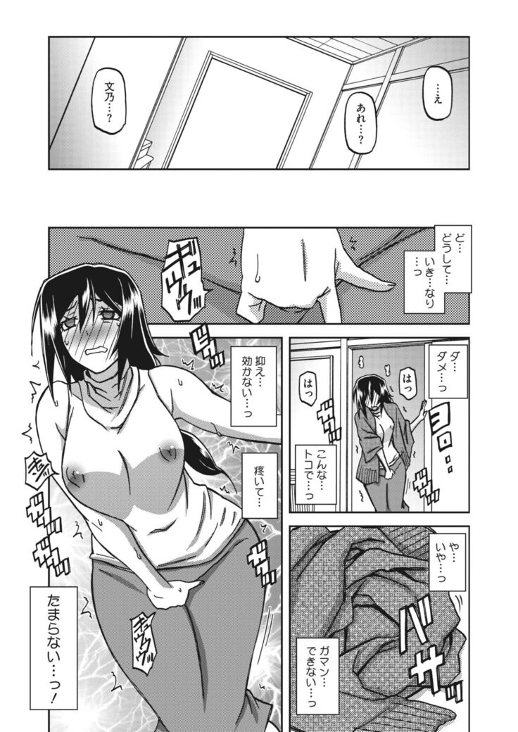 COMIC HOTMiLK Koime Vol.33