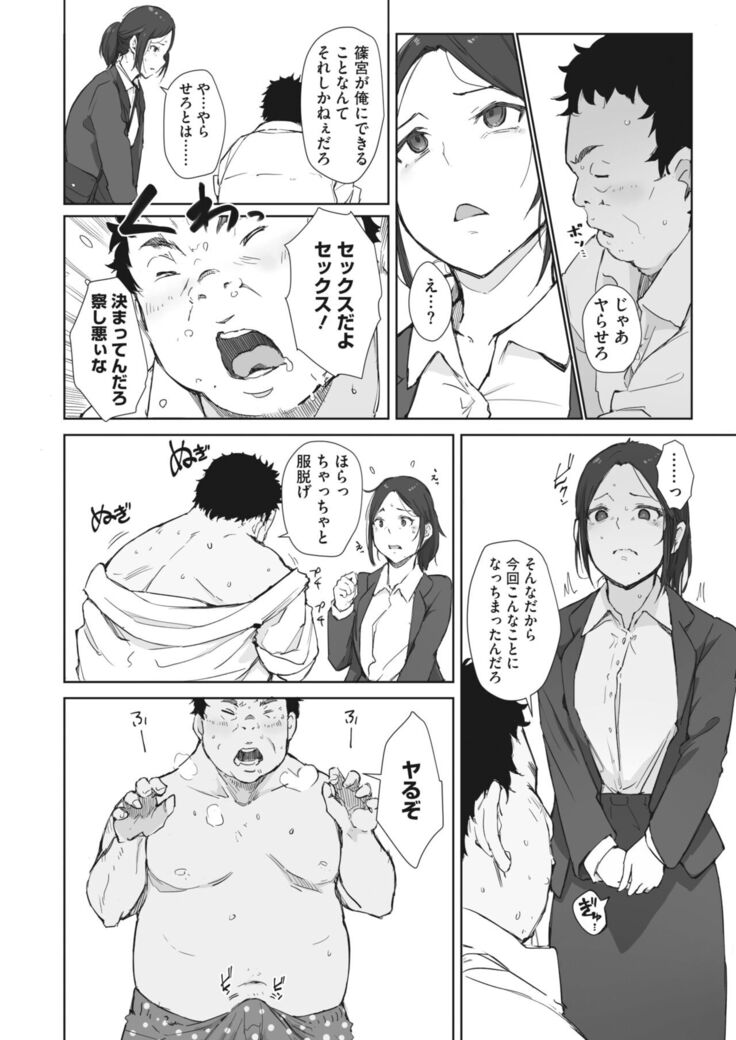 COMIC HOTMiLK Koime Vol.33