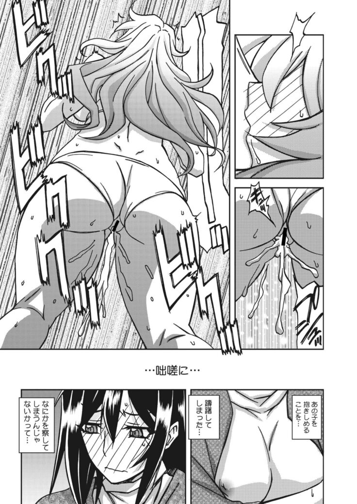 COMIC HOTMiLK Koime Vol.33