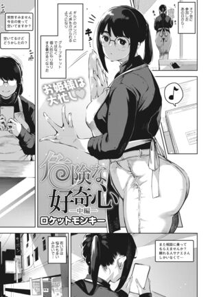 COMIC HOTMiLK Koime Vol.33 Page #62