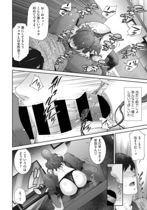 COMIC HOTMiLK Koime Vol.33 Page #197
