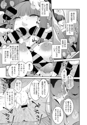 COMIC HOTMiLK Koime Vol.33 Page #100