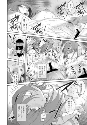 COMIC HOTMiLK Koime Vol.33 Page #103