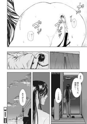 COMIC HOTMiLK Koime Vol.33 Page #131