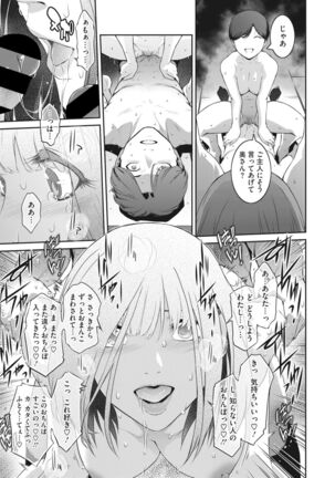 COMIC HOTMiLK Koime Vol.33 Page #106